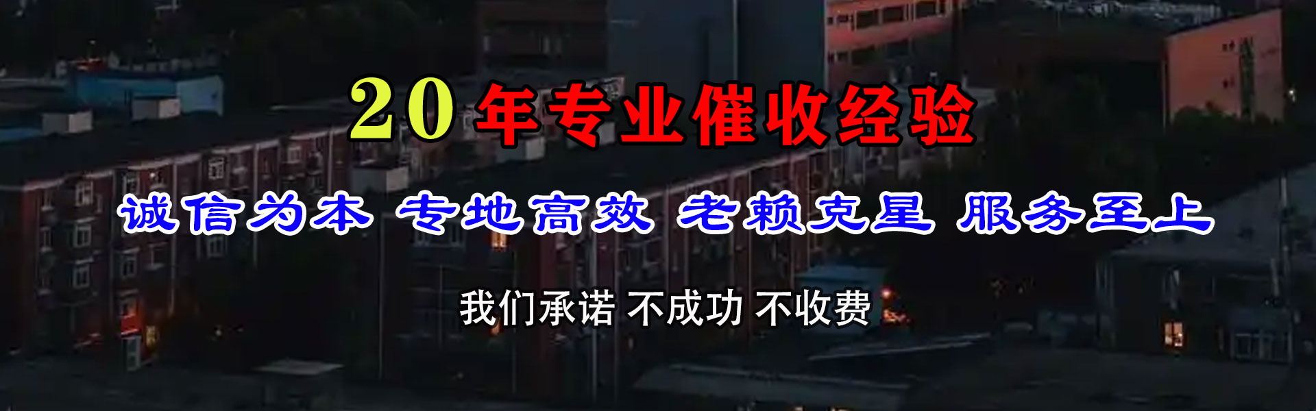 巴东收债公司