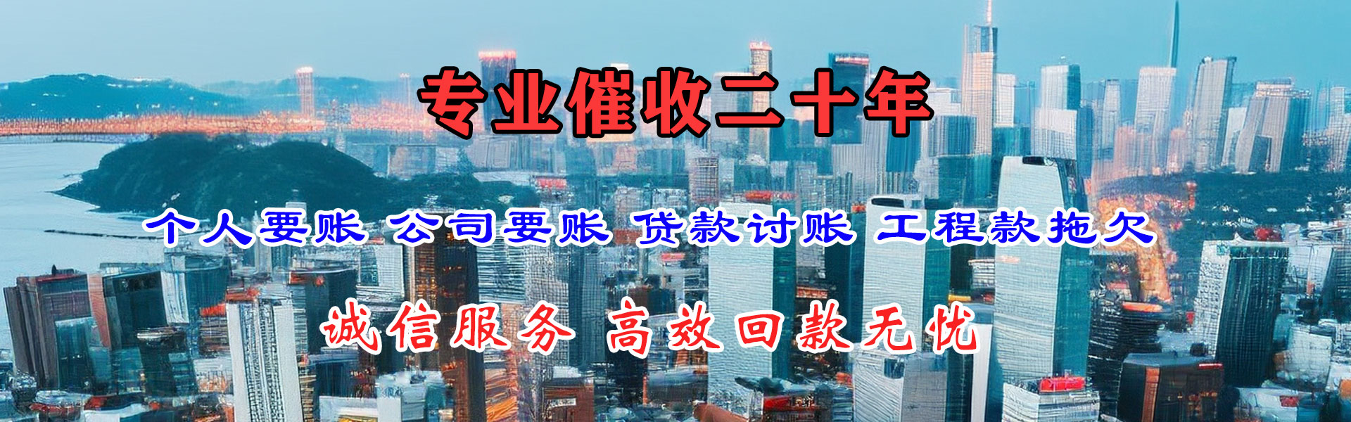 巴东要债公司